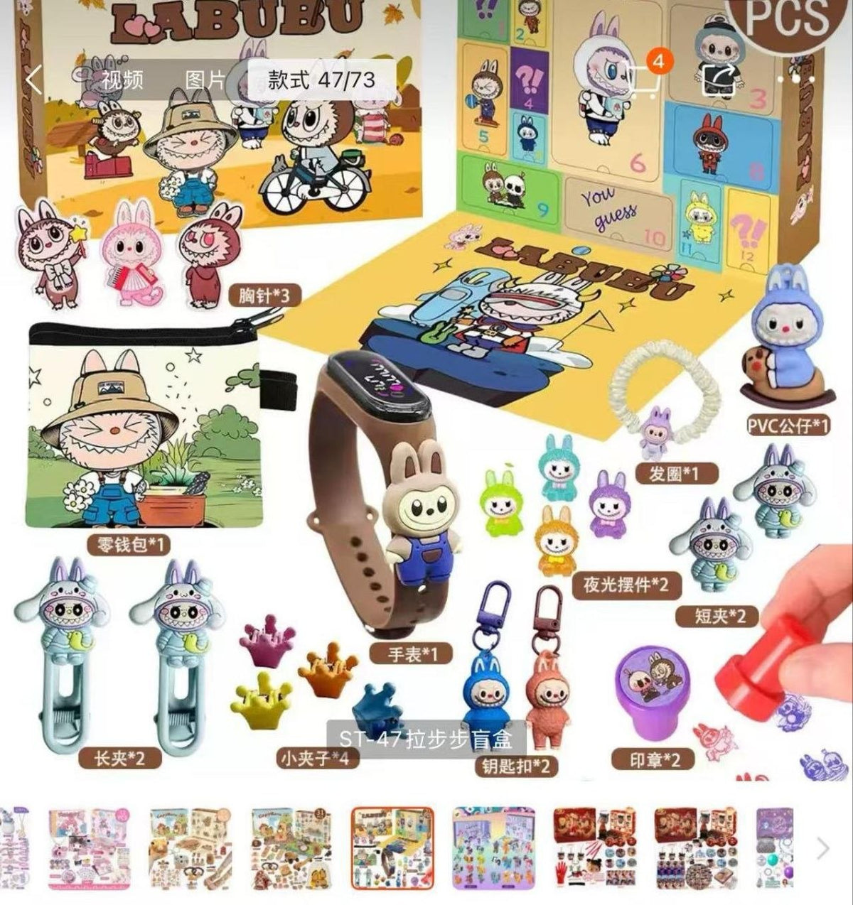 Calendario Dell’avvento Bambini